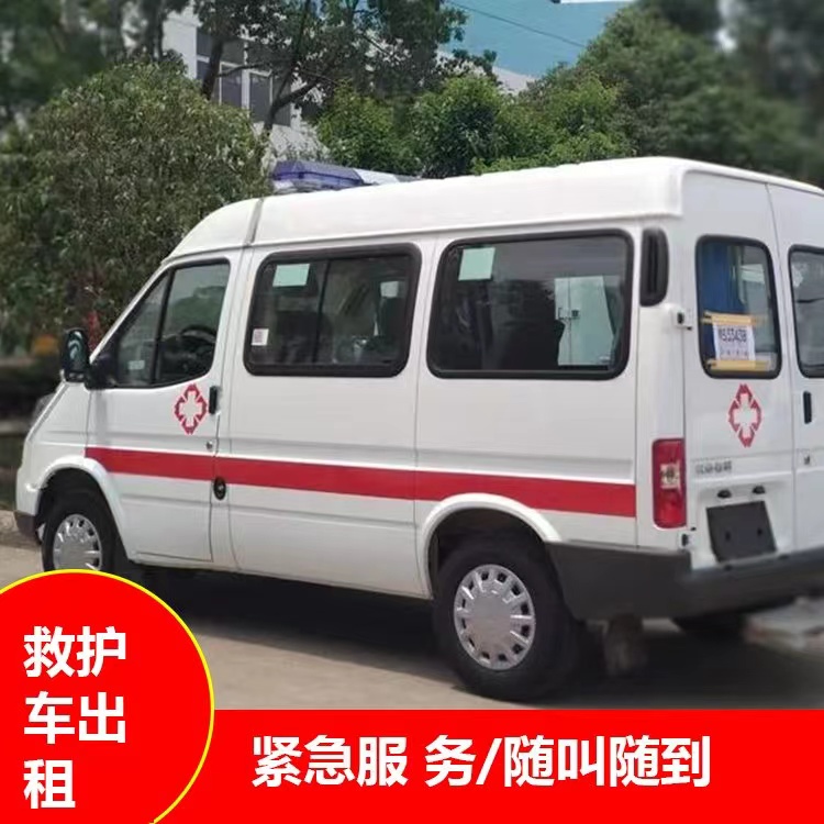 景德镇跨市救护车护送转院租赁